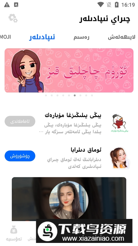 ​​badam维语输入法手机最新版最新版截图3