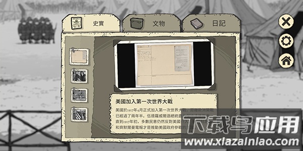 勇敢的心回家下载安装2023(Valiant Hearts)最新版截图2