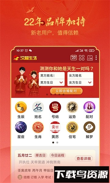 汉程生活官方版最新版截图1