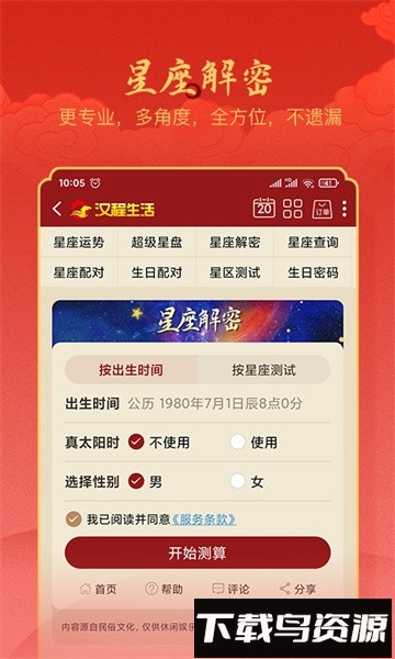 汉程生活官方版最新版截图3