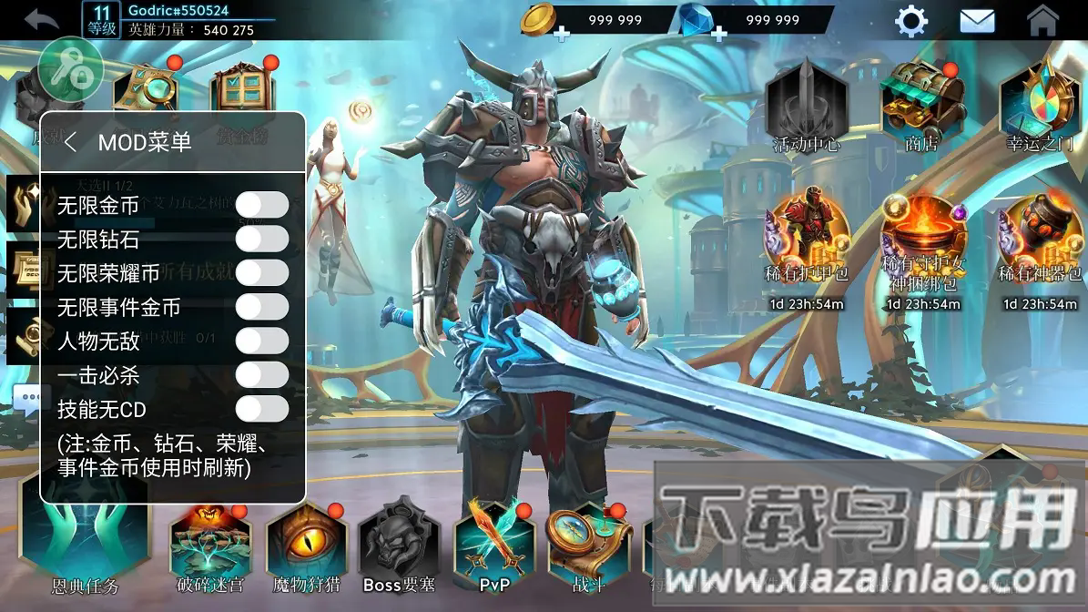 剑魂官方版最新版截图5