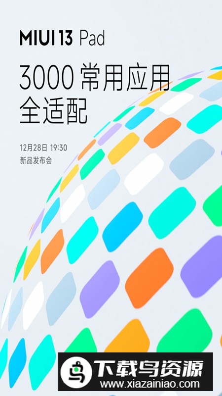 ​小米自由窗口APP提取版最新版截图1