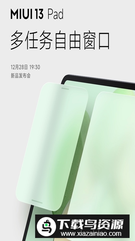 ​小米自由窗口APP提取版最新版截图2