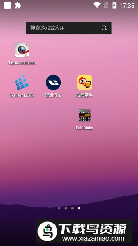 ​小米自由窗口APP提取版最新版截图3