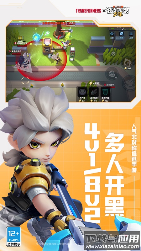 逃跑吧少年华为版最新下载截图1