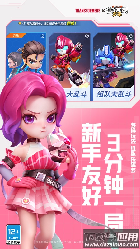 逃跑吧少年华为版最新下载截图3