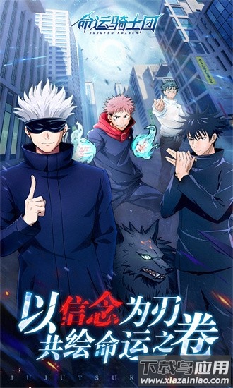 命运骑士团果盘版最新版最新版截图3