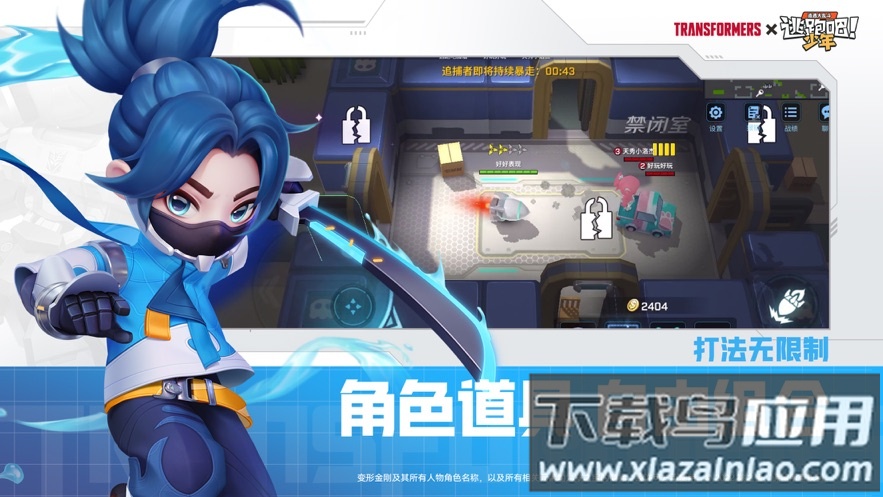 逃跑吧少年vivo版下载安卓截图3