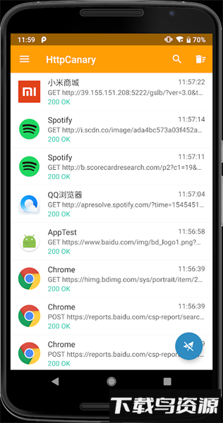小黄鸟抓包羊了个羊app(HttpCanary)截图