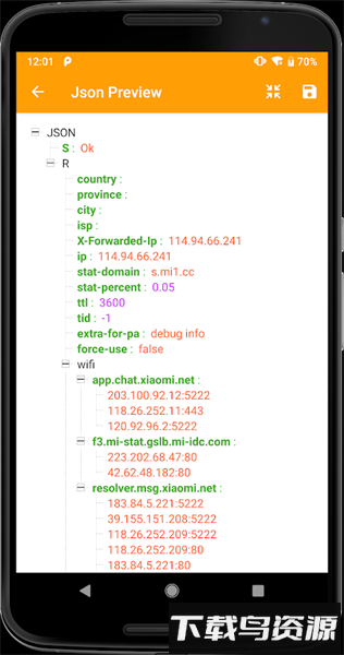 小黄鸟抓包羊了个羊app(HttpCanary)截图