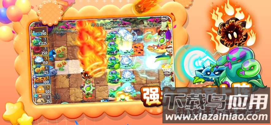 植物大战僵尸2儿童节版最新版截图2