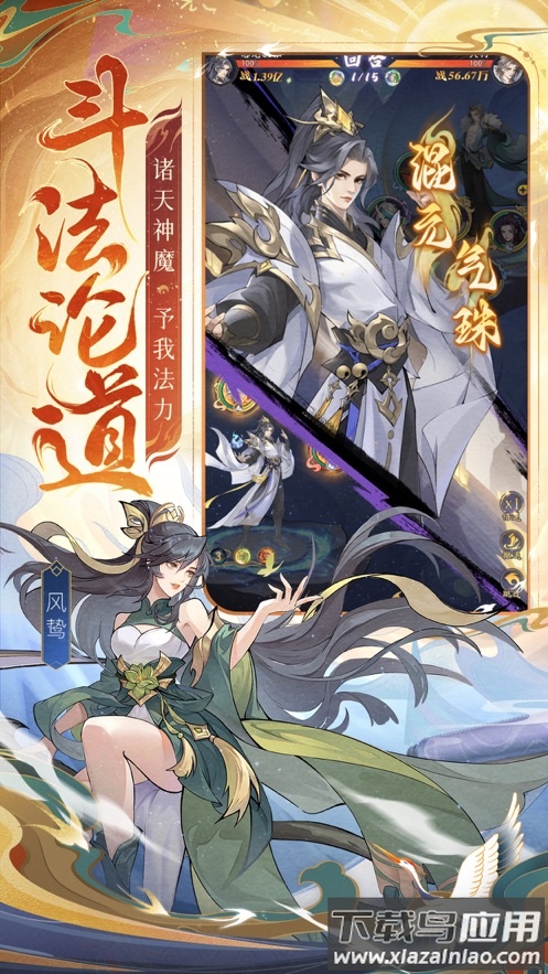 浮生梦山海官方下载最新版截图1