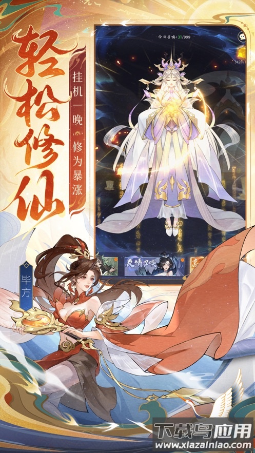 浮生梦山海官方下载最新版截图2