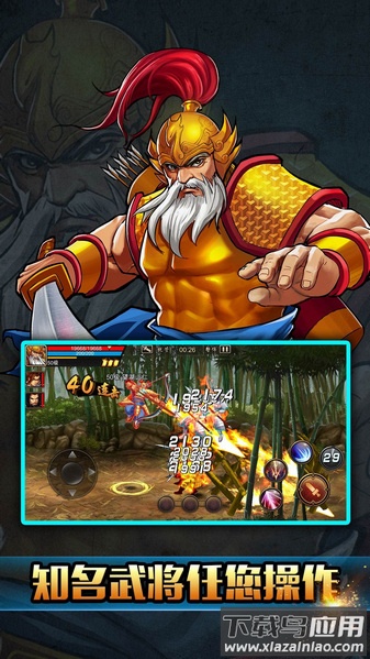 三国战纪小七版本最新版截图2