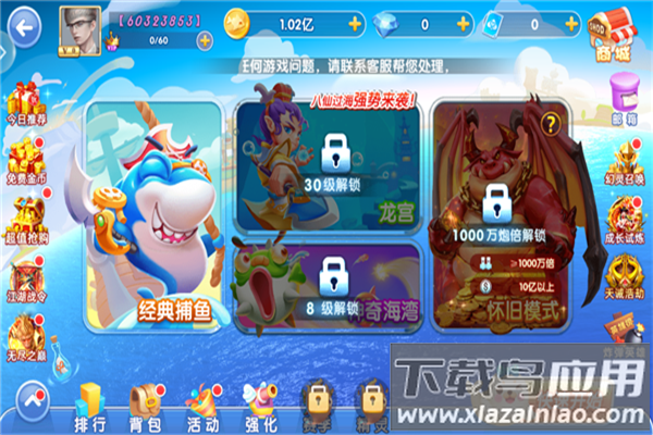 鱼丸深海狂鲨暴富版安卓下载