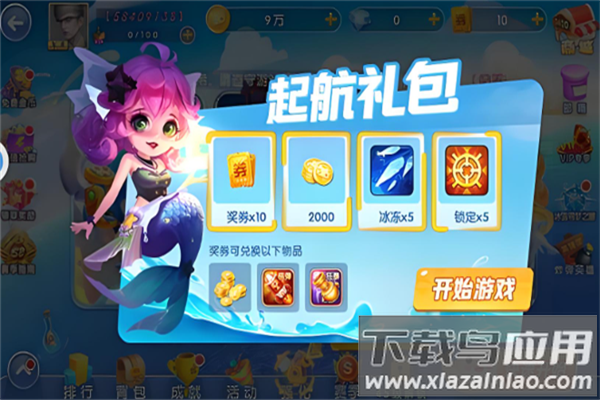 鱼丸深海狂鲨暴富版安卓下载最新版截图2