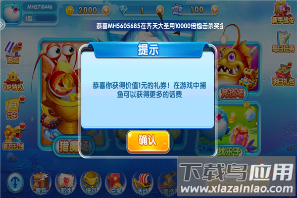 鱼丸深海狂鲨暴富版安卓下载最新版截图3