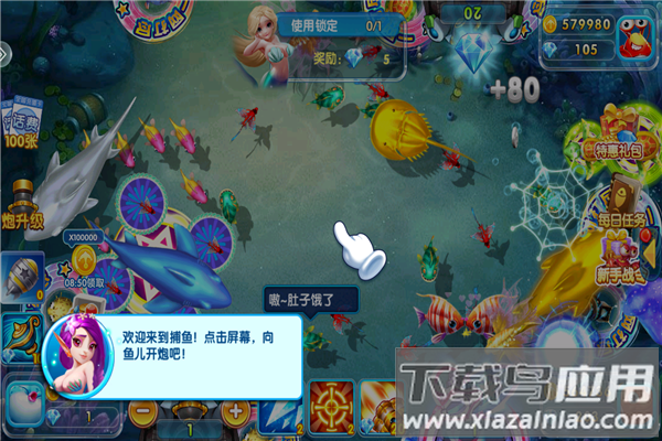 鱼丸深海狂鲨暴富版安卓下载最新版截图4