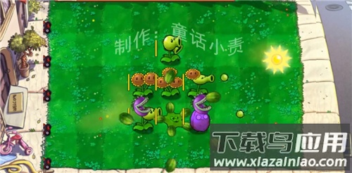 植物大战僵尸嫁接版下载截图3