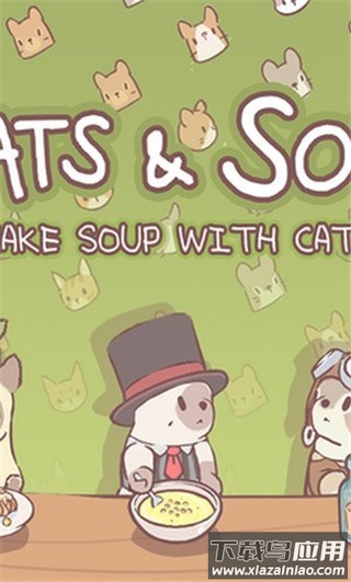 猫咪温泉酒店游戏(猫咪和汤)截图1