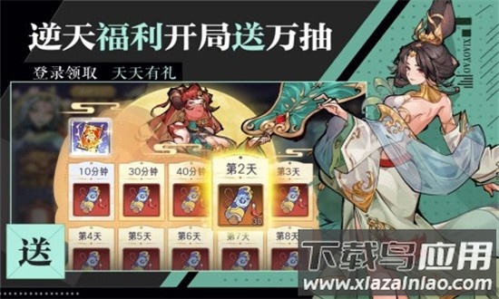 逍遥九重天游戏下载