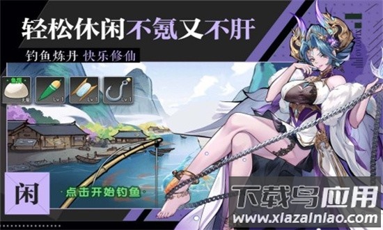 逍遥九重天九游最新版最新版截图1