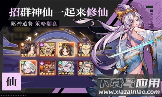 逍遥九重天九游最新版最新版截图4