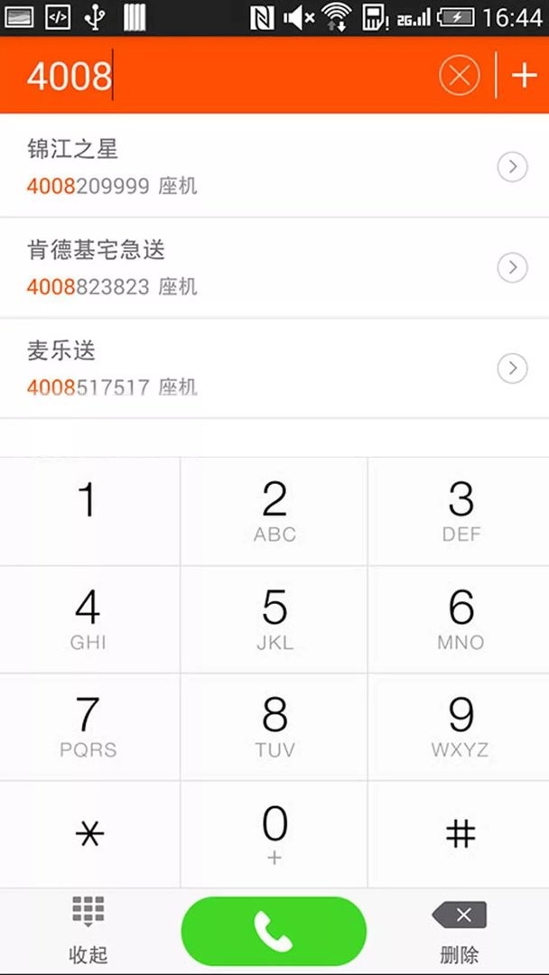 114号码百事通最新版最新版截图3