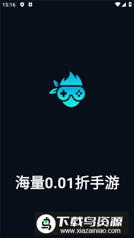 0.01折手游折扣平台app福利版最新版截图1