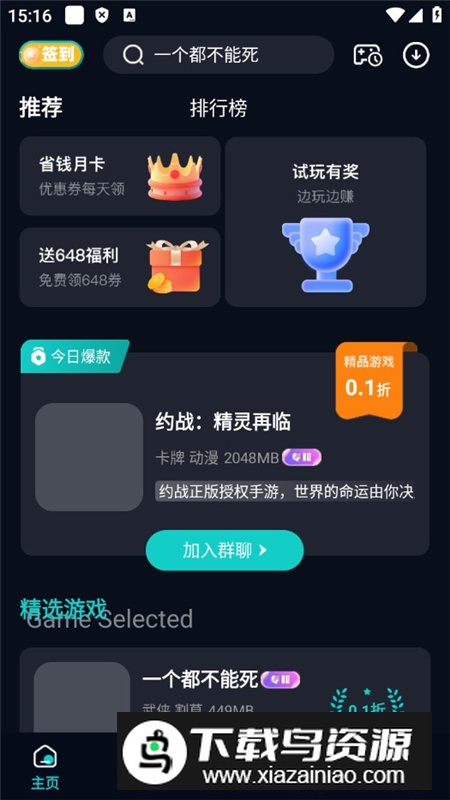 0.01折手游折扣平台app福利版最新版截图2
