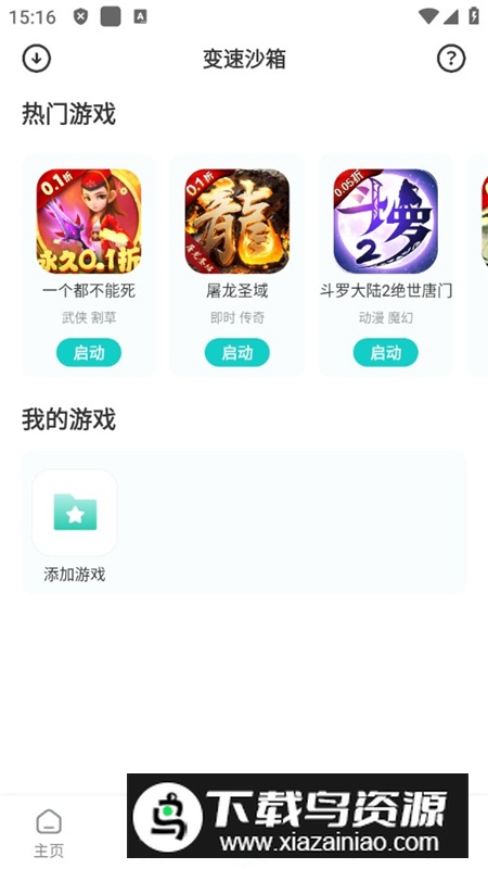 0.01折手游折扣平台app福利版最新版截图3