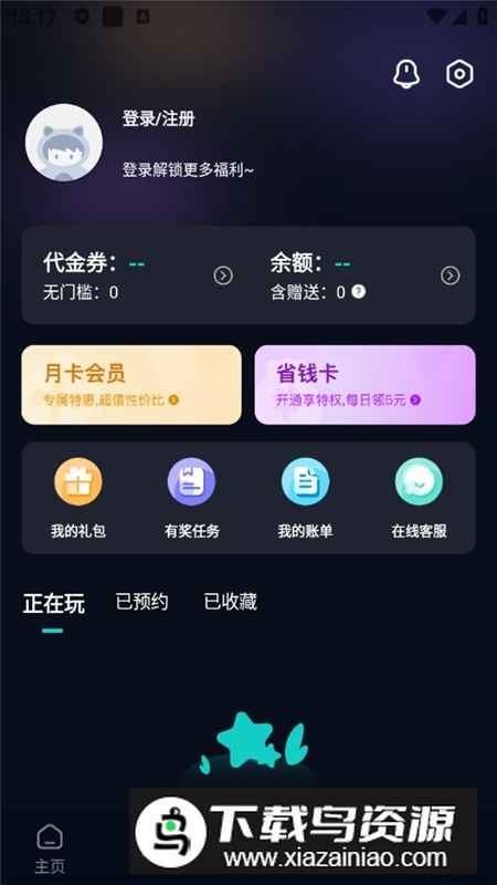 0.01折手游折扣平台app福利版最新版截图5