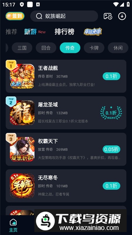 0.01折手游折扣平台app福利版最新版截图6