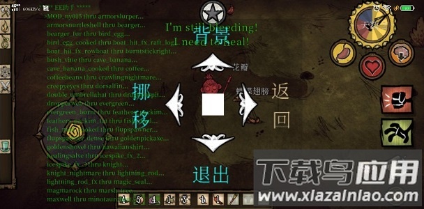 饥荒海难诺亚模组最新版截图1