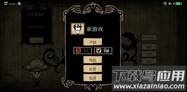 饥荒海难诺亚模组最新版截图3