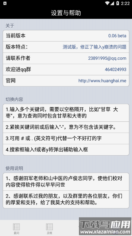 内经查阅app下载最新版截图4