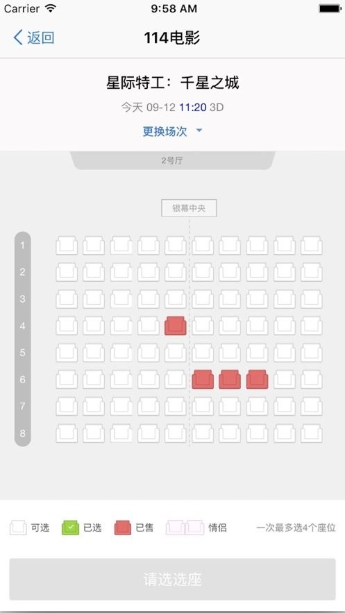 114电影最新版最新版截图2