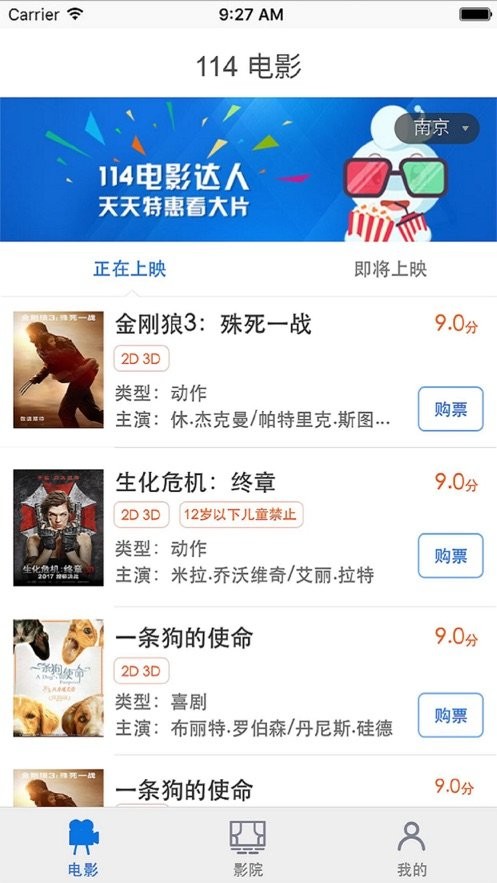 114电影最新版最新版截图3