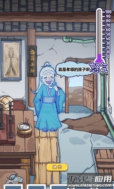 别藏了老六游戏最新版截图4