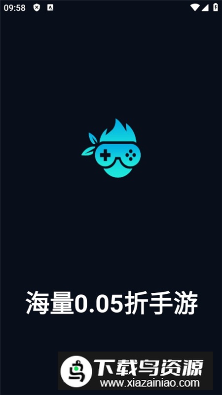 0.05折手游平台app手机版最新版截图1