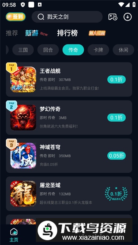 0.05折手游平台app手机版最新版截图4