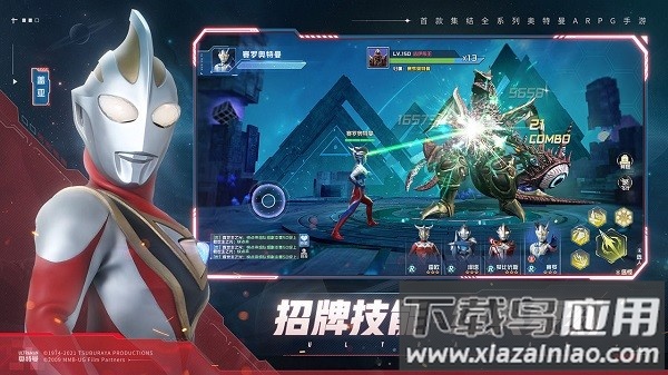 奥特曼集结官方正版截图3