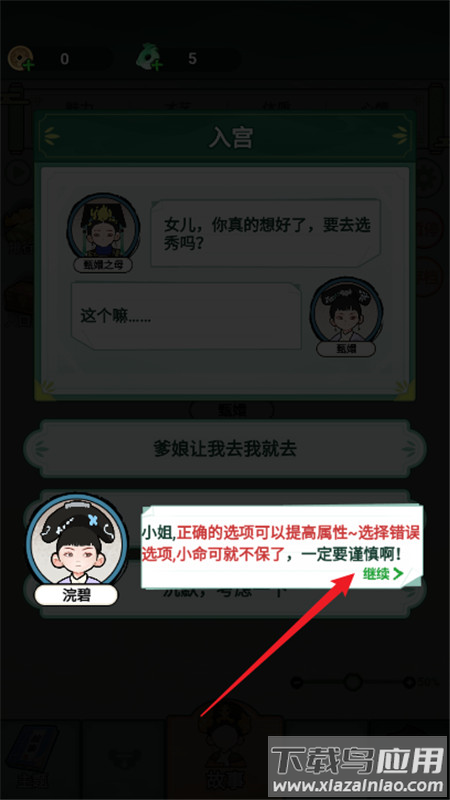 人生逆袭路最新版下载最新版截图1