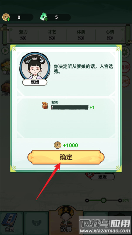 人生逆袭路最新版下载最新版截图2