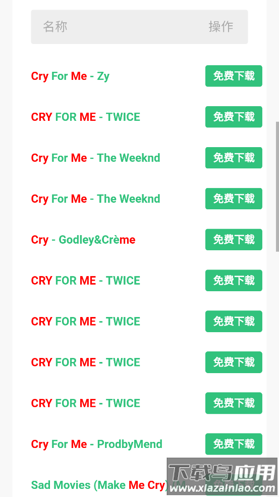 音乐魔石app官方下载安装最新版截图2