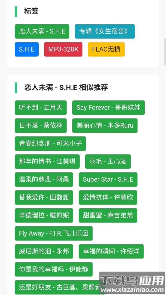 音乐魔石app官方下载安装最新版截图4