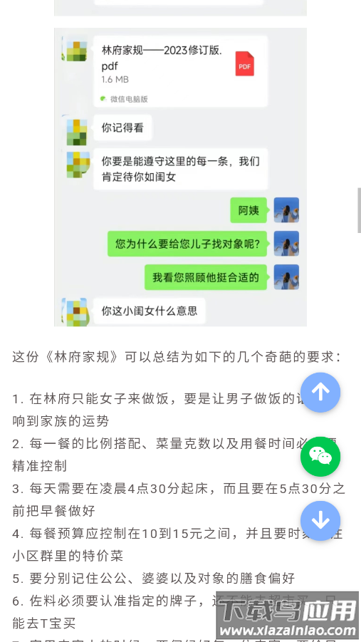 有梗百科app最新版截图3