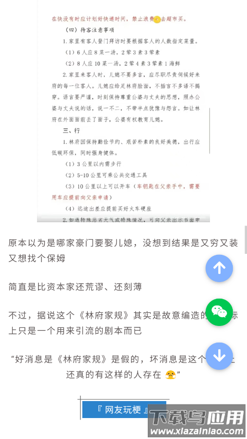 有梗百科app最新版截图4