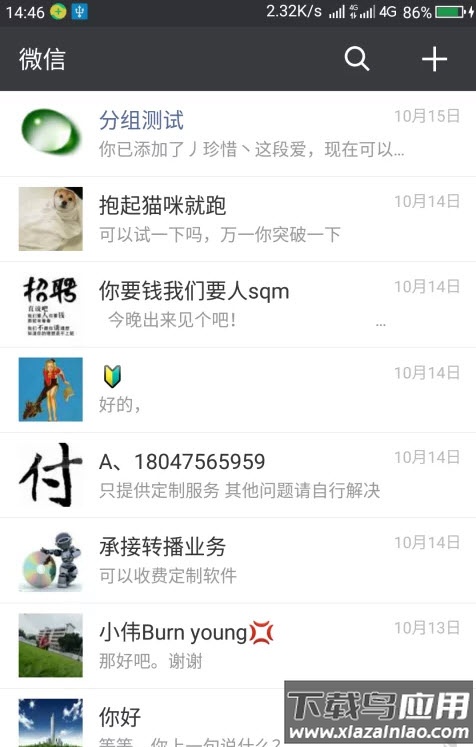 微信分组模块8.0.7