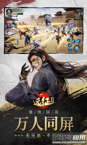 冰川网络远征2手游最新版截图1